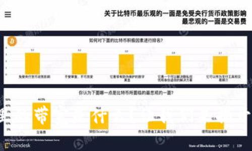 tpwallet里的带宽是什么？让我们来揭开它的奥秘！