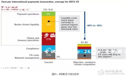   苹果用户如何轻松安装TPWallet软件？ / 
 guanjianci TPWallet, 钱包应用, 苹果安装, 加密货币 /guanjianci 

一、什么是TPWallet？
在讨论如何在苹果设备上安装TPWallet之前，首先我们来了解一下什么是TPWallet。TPWallet是一款专业的数字资产管理工具，它支持多种加密货币的存储、交易和管理。这个应用不仅安全性高，还拥有用户友好的界面，适合广大数字货币爱好者和投资者使用。随着加密货币市场的日益火爆，拥有一个可靠的钱包应用成为了必需品，而TPWallet正是这样一个优秀的工具。

二、为什么选择TPWallet？
选择TPWallet的理由有很多，它不仅仅是一个简单的钱包应用。首先，它支持多种主流的加密货币，这包括比特币、以太坊、TRC20等，能够满足用户不同的需求。其次，TPWallet注重用户的安全，采用了多重加密技术，确保用户的资产安全。此外，TPWallet还提供了实时市场数据，方便用户进行交易决策。

三、苹果用户如何安装TPWallet？
对于苹果用户来说，安装TPWallet是一个非常简单的过程。以下是详细的步骤，帮助你轻松完成安装！

h4步骤一：打开App Store/h4
在你的苹果设备上找到并打开App Store应用。这个应用图标是一个蓝色背景的白色“A”，通常在主屏幕的底部菜单栏中可以找到。

h4步骤二：搜索TPWallet/h4
在App Store的搜索框中输入“TPWallet”，然后点击搜索。你会看到多个与TPWallet相关的应用列表。

h4步骤三：选择正确的应用/h4
仔细查看搜索结果，选择官方的TPWallet应用。确保查看开发者信息，确认是TPWallet官方团队发布的版本，以避免下载到假冒或者不安全的应用。

h4步骤四：点击下载/h4
在TPWallet的应用页面上，点击“获取”按钮，系统会自动下载并安装这个应用。你可能需要输入Apple ID的密码或者使用面部识别/指纹识别来确认下载。

h4步骤五：打开TPWallet/h4
下载完成后，你可以在主屏幕上找到TPWallet的图标，点击它即可打开。首次使用时，你需要进行一些初始设置，比如创建一个新的钱包地址或导入已有的钱包。

四、安装后你需要知道的事情
安装TPWallet后，有几个重要的事项需要注意。首先，要妥善保管好你的钱包助记词和私钥，这些信息是恢复你钱包的关键。如果不小心丢失，将可能导致资产的永久丧失。其次，熟悉TPWallet的功能，比如如何进行币种转换、查看市场行情、设置交易通知等。多花时间探索这个应用的各项功能，将帮助你更好地管理你的数字资产。

五、常见问题解答

h4问题一：在苹果设备上安装TPWallet后，有哪些操作需要特别注意？/h4
安装TPWallet后，确保你了解如何安全管理自己的钱包。首先，记住不与他人分享你的助记词和私钥。这是保护你数字资产安全的第一步。此外，定期检查你的账户安全设置，启用两步验证等额外保护措施，也是非常推荐的做法。对于交易的操作，仔细确认每笔交易的地址和金额，避免发送到错误的地址。

h4问题二：如果在安装过程中遇到问题，要如何解决？/h4
如果在安装TPWallet的过程中遇到问题，首先检查你的网络连接是否正常。同时，确认你的设备是否更新到最新的iOS版本。一旦确定系统和网络都没有问题，但仍然无法下载，可以尝试退出App Store，重新登录，或重启设备。如果问题依然存在，可以查阅TPWallet的官方帮助文档或者联系他们的技术支持团队，寻求专业的帮助和指导。

六、总结
安装TPWallet对于苹果用户来说并不复杂，只需几个简单的步骤。TPWallet以其安全可靠和功能丰富，成为越来越多用户的选择。在安装后，积极学习如何使用这个钱包，能够更好地保护和管理你的数字资产。记住安全是第一位，确保你的助记词和私钥的安全至关重要。希望你在数字货币的世界里，能够顺利投资、愉快交易！