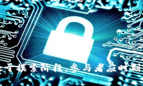   虚拟币钱包平台会倒闭吗？揭秘安全与风险！ / 
 guanjianci 虚拟币，钱包安全，平台倒闭，数字货币 /guanjianci 

引言：虚拟币钱包的崛起与风险
在数字货币蓬勃发展的今天，越来越多的人开始关注虚拟币钱包平台。这些钱包不仅是存储虚拟货币的工具，更是人们进行交易和投资的重要桥梁。然而，随着市场的逐渐扩大，各种类型的钱包平台也如雨后春笋般涌现，其中不乏一些安全隐患和管理不善的平台。那么，虚拟币钱包平台真的会倒闭吗？这个问题无疑引起了众多投资者的关注。

虚拟币钱包平台是什么？
虚拟币钱包平台是专门为存储、管理和交易数字货币而设立的网络平台。用户通过这些平台，可以方便地往来于不同类型的虚拟货币。这类平台往往提供安全性、用户友好的界面、以及多种交易选项，大部分钱包还附带数字资产管理工具，是投资者日常操作的重要工具。

为什么有些虚拟币钱包平台会倒闭？
虚拟币钱包平台的倒闭根源可能主要有以下几个方面：

h41. 安全性问题/h4
很多钱包平台因为安全性不足而遭受黑客攻击，用户资产被盗。比如2014年的Mt. Gox就是由于内部安全漏洞被盗取了约850,000个比特币，最终导致平台宣布破产。安全性不过关，用户信任度下降，自然难以存活。

h42. 监管合规/h4
许多地区对虚拟货币的监管政策并不明确，部分钱包平台为了规避法律责任，可能会选择逃避监管，最后导致关停。例如，中国和韩国对虚拟货币的立法趋严，许多当时运营的交易所和钱包搬迁或宣布停止运营。在这样的背景下，监管合规将成为一个关键因素，有些平台因此难以为继。

h43.市场竞争激烈/h4
目前市场中已经涌现出数百个虚拟币钱包平台，竞争异常激烈。而创新和用户体验已成为生存的关键。若平台不能持续更新和，难免被更具优势和技术实力的企业所取代，最终面临倒闭的风险。

h44. 投资管理不足/h4
投资管理是每个钱包平台能否持久的根本。一些平台因为管理不善或盲目扩张而造成财务危机，比如不当的投资决策、用户资产管理不当等，都可能引发资金链断裂。由此可见，良好的管理是钱包平台生存的重要保证。

如何保障虚拟币钱包的安全性？
保障虚拟币钱包的安全性是每一个投资者都应关注的问题，下面是一些实用的安全措施：

h41. 使用硬件钱包/h4
硬件钱包被认为是最安全的存储虚拟币的方式。它们将用户的私钥离线存储，极大降低被黑客攻击的风险。虽然硬件钱包的价格较高，但从安全性上看，这笔费用是值得的。

h42. 启用双重验证/h4
在钱包平台上启用双重验证可以提高账户安全性。即使账户密码被盗，黑客也很难通过已知的密码及时进入账户，从而保护用户的资产。

h43. 定期更新密码/h4
定期更换复杂的密码是保护账户安全的好习惯。请确保密码包含字母、数字和特殊字符，强度高的密码可以有效阻止未经授权的访问。

h44. 选择信誉良好的平台/h4
在选择虚拟币钱包时，务必选择那些信誉良好、经验丰富的平台。可以查看市场评论、用户反馈及业务背景判断一个钱包平台的可信度。

当今市场上的主流虚拟币钱包平台
了解市场上主流的虚拟币钱包平台对用户来说是非常重要的，以下是一些目前被广泛使用的虚拟币钱包平台：

h41. Coinbase/h4
Coinbase 是全球最流行的虚拟币钱包之一，不仅支持多个虚拟货币的交易，还具备强大的安全性和易用的界面。其背后公司在监管合规方面做得非常出色，为用户提供良好的放心体验。

h42. Binance/h4
Binance是一个集交易所与钱包功能于一体的平台，拥有丰富的货币选择和交易功能。尽管其在安全方面不断加强，但用户还是需要提高自身的安全意识。

h43. Ledger/h4
Ledger是一款硬件钱包，以其卓越的安全性著称。用户通过Ledger可以安全管理多种虚拟币和代币，非常适合长线投资者。

h44. Trust Wallet/h4
Trust Wallet是Binance官方推出的移动钱包，用户可以轻松地管理多个虚拟货币，符合对易用性和安全性的双重要求。

相关问题探讨

h4问题1：虚拟币市场的未来是什么样的？/h4
虚拟币市场的未来充满变数，许多因素可能影响市场的发展。首先，监管政策将继续对市场产生深远的影响，国家对于虚拟货币的态度可能导致市场的大幅波动。随着技术的进步，用区块链等相关新兴技术构建的多种应用也将不断蔓延，将可能推动整个行业的创新和变革。

其次，随着越来越多的大型企业和机构投资虚拟货币，市场的成熟度也在逐步提升，流动性逐渐增加。这对投资者来说无疑是一个利好消息，长时间的市场参与将有助于推动行业的良性循环。

h4问题2：普通用户如何选择合适的虚拟币钱包？/h4
对于普通用户而言，选择合适的虚拟币钱包应从以下几个方面进行考虑：

h51. 安全性/h5
作为用户，选择一个安全性高的钱包是首要原则。建议选择那些有良好声誉、信誉优良、信息透明的平台，最好还要了解其安全措施以及历史安全事件的处理方式。

h52. 用户体验/h5
易用性也是选择钱包的重要因素，无论是新手还是资深用户，都希望钱包能提供简单、直观的操作界面。钱包的设计是否，是否能够提供有效的客户服务，都是选择时必须考虑的。

h53. 支持的货币种类/h5
不同的钱包支持的虚拟货币种类不同。用户应根据自己的需求来判断，是否需要支持多种虚拟货币功能，选择功能齐全的钱包会让你的投资更为高效。

总结
虽然虚拟币钱包平台存在倒闭的风险，但通过理解市场环境、选择安全的钱包和提升自身的风险意识，投资者可以有效减少潜在损失。未来的虚拟币发展尚处于摸索阶段，参与者应时刻保持警惕，及时关注行业动态，掌握第一手资讯，以便做出更为明智的决策。