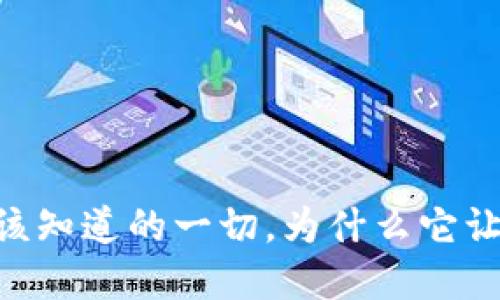 WAWA虚拟币：你应该知道的一切，为什么它让我对未来充满期待？