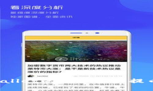 如何轻松将TPWallet的数字资产提币到交易所账户？