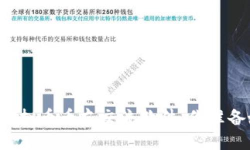 寻找虚拟币币友交流软件，你准备好吗？