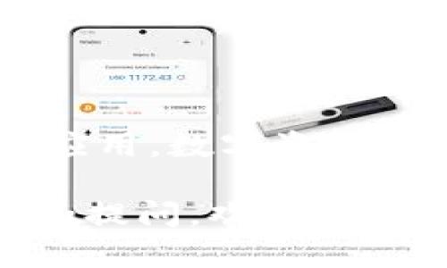    如何下载和安装TPWallet安卓版127？最全指南来了！  / 
 guanjianci  TPWallet, 安卓版, 下载, 安装  /guanjianci 

 什么是TPWallet？ 
 TPWallet是一款日益受欢迎的数字资产管理工具，专注于帮助用户安全地存储和管理他们的虚拟货币。在快速变化的加密货币市场中，保持安全和方便书很重要。TPWallet以用户友好的界面、丰富的功能以及强大的安全性为卖点，吸引了众多投资者和数字资产爱好者。

 TPWallet的主要特点 
 1. **多链支持**：TPWallet不仅支持主流的区块链资产，如以太坊、比特币，还有许多其他高潜力的数字货币，使用户的资产配置更加灵活。
 2. **安全性能**：TPWallet采用先进的加密技术和多重安全措施，包括私钥离线存储，确保用户资产的安全性。投资者可以通过TPWallet放心交易，无需担心黑客攻击或资产丢失。
 3. **跨平台兼容**：有了TPWallet，用户可以在安卓版、iOS版甚至浏览器上访问他们的数字资产，随时随地管理资产，简化投资过程。
 4. **用户社区支持**：TPWallet拥有一个活跃的用户社区，用户可以在这里分享经验和获取建议，开发团队也会定期更新应用，添加新功能和改进用户体验。

 TPWallet安卓版127的下载与安装步骤 
 既然我们已经了解了TPWallet的基本信息，现在是时候进入重点——如何下载和安装TPWallet安卓版127了。请按照以下步骤进行操作：

h4 第一步：确认设备要求 /h4
 在下载TPWallet之前，请确保您的安卓设备符合以下要求：
ul
  li 安卓系统版本：建议至少安卓5.0及以上。/li
  li 可用存储空间：至少需保证有100MB的空间用于存储应用。/li
  li 网络连接：确保手机连接到稳定的Wi-Fi或移动数据网络。/li
/ul

h4 第二步：访问官方网站或应用商店 /h4
 TPWallet的下载可以通过两种方式进行：直接访问TPWallet的官方网站或者从Google Play商店进行搜索。
ul
  li **官方网站下载**：打开浏览器，搜索“TPWallet官网”，找到并进入官方网站，在首页通常会有“下载安卓版”的链接。点击下载。/li
  li **Google Play商店**：打开Google Play商店，在搜索框中输入“TPWallet”。搜索结果中找到正版应用并点击“安装”。/li
/ul

h4 第三步：安装应用 /h4
 如果您是从官方网站下载的APK文件，您将需要手动安装：
ol
  li 找到下载的APK文件，通常在设备的“下载”文件夹。/li
  li 点击APK文件，系统会提示您“安装”应用，跟随提示进行安装。/li
  li 如果出现“安装未知来源应用”的警告，请在设置中允许此操作。/li
/ol

h4 第四步：创建账户或登录 /h4
 安装完成后，打开TPWallet应用，首次使用需要创建账户或登录现有账户：
ul
  li **创建新账户**：按照指示输入必要的个人信息，设置安全密码。确保使用一个容易记住但复杂的密码以提高安全性。/li
  li **登录**：如果您有现成的账户，直接输入相关信息进行登录即可。/li
/ul

 可能遇到的问题及解决方法 
 在使用TPWallet过程中，用户可能会遇到一些常见问题，这里我们提前列举两个重要问题并提供解决方案。

h4 问题1：如何重置TPWallet账户密码？ /h4
 遇到忘记密码的情况，用户可以通过以下步骤重置密码：
ol
  li 打开TPWallet应用，点击登录页面的“忘记密码”链接。/li
  li 根据提示，输入您的注册邮箱或手机号码，系统会发送重置链接。/li
  li 点击收到的重置链接，按照说明设置新密码。/li
/ol
 重置完成后，牢记新密码并妥善保管，避免再次遗忘。

h4 问题2：TPWallet无法连接区块链网络怎么办？ /h4
 如果您发现TPWallet无法连接到区块链网络，可以尝试以下方法：
ol
  li 确认您的网络连接是否正常，切换到Wi-Fi或移动数据以排除网络故障。/li
  li 检查TPWallet是否已更新到最新版本，过时的版本可能影响网络连接。/li
  li 尝试重新启动应用，或者重启设备，许多偶发性错误可以通过重启来解决。/li
  li 如果问题依然存在，尝试联系TPWallet的客服支持，获取进一步帮助。/li
/ol

 总结 
 TPWallet安卓版127是一款功能齐全、安全性能高的数字资产管理工具，相信通过以上的下载与安装指南，您能顺利使用这款应用。数字资产管理虽有挑战，但TPWallet的强大功能和良好用户体验将帮助您轻松应对市场波动，将资产管理变得更加简单和安全。

 在这个数字化的时代，更新您的钱包，拥抱加密货币世界，开始您的投资之旅！希望本文对您有所帮助，随时欢迎读者进行讨论和提问，欢迎一起来深入探讨数字资产管理的未来！