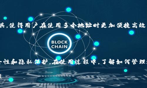 在 tpwallet 这种数字钱包中，两个地址通常被视为两个独立的账户。每个地址都代表一组独特的公钥和私钥组合，从而允许用户以独立的方式管理和操作自己的数字资产。以下我们将详细探讨这一主题，并回答可能的相关问题。

### 1. 什么是 tpwallet？

tpwallet 简介
tpwallet 是一种数字资产管理工具，用户可以使用它来存储、发送和接收各种加密货币。在众多数字钱包中，tpwallet 以其用户友好的界面和强大的安全性受到很多用户的青睐。

### 2. 一个地址与一个账户的关系

地址与账户的定义
在数字货币的世界中，