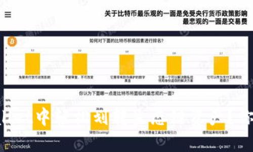 如何在TPWallet中轻松划转生态链资产？你的不二选择！