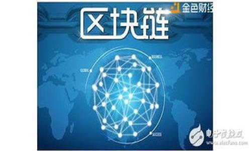 单元关于BZZ虚拟币，你想知道哪些秘辛？/单元

关键词BZZ虚拟币，加密货币，投资价值，区块链技术/关键词

什么是BZZ虚拟币？
BZZ虚拟币是一种基于区块链技术的新型数字货币，属于分布式网络的一部分，旨在提供更高效、安全的交易体验。随着加密货币逐渐被更多人所接受和应用，BZZ作为其中一员，吸引了越来越多的投资者和用户的关注。想必对于初次听说它的人来说，了解它的运作机制、特点以及它的未来潜力尤为重要。

为何BZZ虚拟币如此受欢迎？
要理解BZZ虚拟币的受欢迎程度，首先必须考虑几个关键因素。首先，BZZ虚拟币采用了先进的区块链技术，具备去中心化的特性。这个特性意味着用户可以在没有中介的情况下直接进行交易，这不仅节省了时间，也降低了交易成本。此外，BZZ提供的匿名性和安全性，使得用户在进行交易时能够感到更加放心。

BZZ的技术背景
BZZ虚拟币的技术背景相当强大。它基于一种称为以太坊的区块链平台，通过智能合约来保障每一笔交易的安全性与可信度。智能合约是一种自动化的执行程序，根据事先设定的条件自动进行交易决策。这意味着，BZZ虚拟币有着极高的透明度和可追溯性，用户可以随时随地查阅自己的交易记录，确保自己的资产安全。

BZZ的投资前景
作为一种新兴的数字货币，BZZ虚拟币的投资前景充满机遇与挑战。市场上对于加密货币的态度逐渐变得成熟，越来越多的投资者开始关注这一领域。根据市场分析，BZZ虚拟币有潜力成为未来的黑马，其价格可能会随着用户基础的扩大而迅速上涨。

投资BZZ，风险与收益并存
当然，任何投资都有风险。尽管BZZ有着良好的技术基础和市场前景，但它仍然面临市场动荡、政策风险等多种不确定因素。作为投资者，充分了解这些风险，并做好相应的风险管理，是非常重要的。同时，建议对BZZ进行长期观察，结合自身的风险承受能力来做出决策。

如何购买和存储BZZ虚拟币？
购买BZZ虚拟币的过程相对简单，用户可以通过各种加密货币交易平台进行购买。在选择交易平台时，建议优先考虑那些信誉良好、用户评分高的平台。一旦成功购买BZZ虚拟币，下一步就是选择合适的存储方式。热钱包和冷钱包是存储加密货币的两种主要方式。热钱包适合频繁交易，而冷钱包则更加安全，不易受到黑客攻击。

社区和生态系统的构建
BZZ虚拟币的成功，不仅取决于其技术，更依赖于其社区的支持和生态系统的构建。一个活跃的社区可以促进BZZ的普及和应用。无论是通过社交媒体、线上论坛还是线下活动，积极参与BZZ相关的讨论和交流，都是支持这一项目的良好方式。同时，社区也为新用户提供了学习和交流的平台，使得更多人能够快速理解并参与到BZZ生态中来。

未来展望：BZZ能走多远？
BZZ虚拟币的未来充满变数，但它的潜力不可小觑。随着区块链技术的不断进步，加密货币的应用场景也会日益增多。在这种背景下，BZZ有机会成为更加主流的数字资产。用户、开发者以及投资者的共同努力，将有助于推动BZZ的发展，让其在未来占据一席之地。

常见问题解答

问题一：BZZ虚拟币有哪些独特的优势？
BZZ虚拟币的优势主要体现在以下几个方面：
ol
    listrong安全性：/strongBZZ通过区块链技术的去中心化特性，提升了交易的安全性和可靠性。/li
    listrong匿名性：/strongBZZ允许用户在交易时保持匿名，保护个人隐私。/li
    listrong交易速度：/strongBZZ的交易速度较快，用户可以享受更高效的交易体验。/li
    listrong低交易费用：/strongBZZ的交易费用相对较低，适合频繁交易的用户。/li
/ol

问题二：如何判断BZZ虚拟币的投资时机？
判断BZZ虚拟币的投资时机，可以关注以下几个指标：
ol
    listrong市场趋势：/strong定期关注市场动向，比如交易量、价格波动等，可以帮助判断何时买入或卖出。/li
    listrong技术分析：/strong学习基本的技术分析工具，例如K线图、趋势线等，可以帮助投资者识别潜在的投资机会。/li
    listrong社区动态：/strong关注BZZ的社区动向，例如项目进展、合作伙伴的公布等，可以判断其未来的成长潜力。/li
    listrong新闻时事：/strong了解政策法规及市场新闻，可能对BZZ的走向产生重大影响。/li
/ol

随着对BZZ虚拟币的深入了解，投资者可以更加理性且有战术地做出决策。推开这个加密货币的世界大门，或许正是你投资新的里程碑。