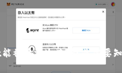 TPWallet能被警方追查吗？你需要知道的真相