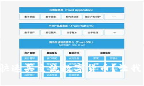 tpwallet怎么快速买主流数字货币？让我们一步一步来！