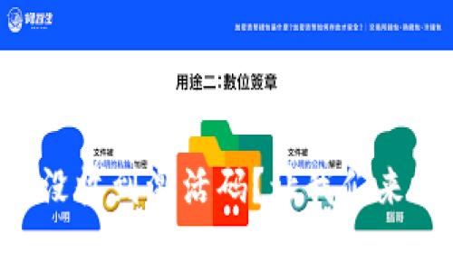 TPWallet付费后没收到激活码？让我们来解决这个问题吧！