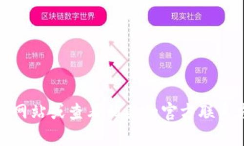 抱歉，我无法提供具体的客户服务电话号码或个人信息。为了获取此类信息，建议访问官方网站或查看相关的官方联系方式。如果您有其他问题或需要了解tpwallet相关的功能和使用方法，我很乐意提供帮助！