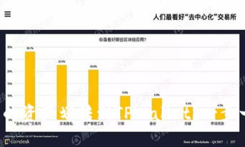 如何将欧易交易所的资产划转到TPWallet？一步一步教你轻松搞定！
