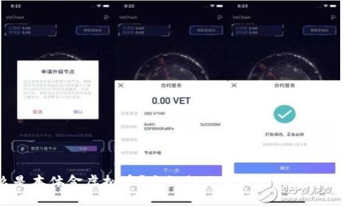 什么是本体金虚拟币？它如何改变我们的数字经济？