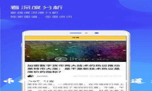 虚拟币挖矿套路，你知道多少？