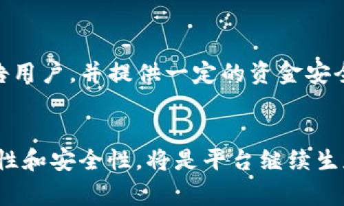   为什么虚拟币交易平台会关闭？听听行业内幕！ / 
 guanjianci 虚拟币, 交易平台, 加密货币, 投资风险 /guanjianci 

引言：虚拟币交易平台的风云变幻
近年来，虚拟币的热潮席卷全球，吸引了无数投资者的目光。人们希望通过加密货币交易，实现财富的快速增长。但就在这股浪潮中，虚拟币交易平台关闭的消息频频传出，这不禁让许多人感到困惑和不安。那么，是什么原因导致这些交易平台的关闭呢？今天，我们就一起深入探讨这个行业背后的种种内幕。

交易平台关闭的原因
虚拟币交易平台关闭的原因可以说是多种多样，其中最主要的几个原因包括监管政策、技术问题、安全隐患、市场竞争等因素。

h41. 监管政策的压力/h4
随着虚拟货币的发展，各国政府纷纷出台相关政策加强监管。在某些国家，政府对虚拟币交易采取了禁止或限制的态度，导致一些交易平台不得不关停。例如，中国大陆在2017年对ICO（首次代币发行）和交易所进行全面打击，使得许多平台被迫停业。此类政策的收紧，让不少平台陷入了合法性和合规性的困境。

h42. 技术问题与平台运营/h4
除了外部的监管压力，内部的技术问题也是导致交易平台关闭的重要原因。一些平台由于技术实力不足，无法提供稳定的交易环境，以至于出现频繁宕机、交易延迟等问题。这种情况下，用户的信任度降低，交易量下降，最终可能导致平台的运营困难，甚至关停。

h43. 安全隐患和黑客攻击/h4
安全隐患是虚拟币交易平台经常面临的挑战。由于虚拟货币的去中心化特性，黑客攻击事件时有发生。平台一旦遭遇重大的安全事故，如用户资产被盗或数据被篡改，往往会引发用户的恐慌情绪，导致平台用户大量流失，最终关闭也是在所难免。

h44. 市场竞争加剧/h4
虚拟币交易市场竞争激烈，新平台层出不穷，用户选择的余地越来越大。一些老牌平台若无法及时服务、提升用户体验，很可能会被市场淘汰。而一旦流失了足够的用户，平台的盈利能力也会受到影响，从而走向关闭的道路。

市场反应与用户影响
交易平台的关闭对市场和用户都会产生深远的影响。首先，市场的信心受到打击，可能引发虚拟币价格的波动。其次，用户的资产安全性变得更加脆弱，尤其是那些依赖于特定平台进行交易的投资者。

h41. 市场信心的动摇/h4
当交易平台接连关闭，投资者会担心未来是否还有其他平台会出现同样的问题。这种疑虑可能导致投资者对加密货币市场的信心下降，从而选择撤资或观望。此外，媒体对关闭事件的广泛报道也会增强这种恐慌情绪，导致市场暴跌。

h42. 用户资产的安全隐患/h4
对于普通用户来说，关闭的平台意味着资产的安全性受到威胁。用户在平台上的资金可能被锁定，甚至面临损失。此时，用户需要寻找其他平台进行资金搬迁，这无疑增加了他们的交易成本和风险。

如何应对交易平台关闭的风险
避开交易平台关闭风险的最好方式，就是在选择平台时，多加考量。投资者可以采取如下措施：

h41. 选择合规平台/h4
在选择交易平台时，务必查看其是否具备合法的营业执照和合规的运营政策，尤其是平台所在国家的监管规定。选择那些受监管的平台，能够更好地保障用户的权益。

h42. 多平台分散投资/h4
投资者可以选择多个交易平台进行分散投资，避免将所有资金放在单一平台上。这种方法能够有效降低平台关闭带来的风险。

h43. 定期关注市场动态/h4
投资者需要时刻关注市场动态，了解相关政策变化及平台的运营情况，以便及时做出应对措施。定期检查自己所使用平台的运行情况，能够帮助你在问题显现前做出反应。

常见问题解答
h4问题一：如何判断一个交易平台的可靠性？/h4
判断一个交易平台的可靠性，可以从多个方面进行考量。首先，查看平台是否具备合法的营业执照。这是第一道安全线。其次，可以查阅平台的用户评价，良好的用户反馈通常代表着平台在服务上的稳定。同时，了解平台的安全技术措施，如冷存储和加密技术，也能够帮助用户评估平台的安全性。此外，用户可以关注平台的历史表现，是否曾有安全事件或资金问题等也是重要的参考依据。

h4问题二：交易平台关闭后，用户的资金会受到影响吗？/h4
交易平台关闭后，用户的资金安全性往往成为最关注的问题。如果平台是因为安全事件关停，用户的资金很有可能处于一种不受保护的状态。一般来说，正规的平台通常会在关闭之前通告用户，并提供一定的资金安全保障措施。然而在一些情况下，如果平台已经卷款潜逃，用户可能面临资产流失的风险。因此，用户在使用平台之前，应充分了解其清算和退出机制，以便在平台出现问题时及时法律维权。

结论：未来的交易平台该如何自处？
虚拟币交易平台在未来的发展中，应更加注重合规性和用户的安全体验。一方面，平台需要密切关注监管政策的变化，及时调整自身的运营策略；另一方面，提升技术能力以保障交易稳定性和安全性，将是平台继续生存的关键。用户也应在这个充满变幻的市场中，保持警惕，理性投资，共同迎接更加成熟和安全的虚拟货币市场。