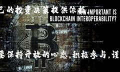   你知道想要投资虚拟币该怎么做吗？让我们聊聊