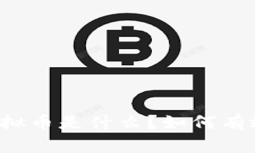 Brawl Stars里的虚拟币是什么？如何有效地获得和使用它们？