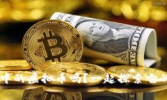 你知道体育App中的虚拟币吗？一起探索它的价值