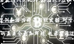   什么是SLS虚拟币？了解它的价值与未来趋势！