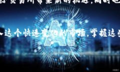  虚拟数字币交易所的价值评估，你知道该怎么判