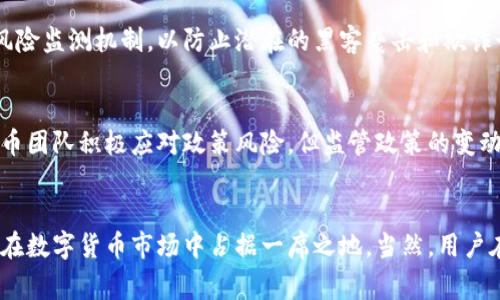   小鸟币是什么？深入了解这种新兴虚拟货币的背后故事与未来潜力 / 

 guanjianci 虚拟币, 小鸟币, 数字货币, 加密货币 /guanjianci 

什么是小鸟币？
小鸟币（Bird Coin）是一种新兴的数字货币，旨在为用户提供一种便捷、高效的交易方式。它在全球支付、投资与换汇市场中逐渐崭露头角。与传统的货币相比，小鸟币的特点在于去中心化、安全性和交易的匿名性。这些特点使得小鸟币在年轻人和科技爱好者中间迅速流行开来。

小鸟币的起源与背景
小鸟币的创建初衷是为了打造一个更加公平、开放的金融体系。它的开发团队由一群热爱技术和金融的年轻人组成，他们希望能通过区块链技术为普通用户提供更好的金融服务。在数字货币发展迅速的今天，小鸟币带着一种“飞翔”的概念来吸引用户——无论在支付还是投资领域，人们都能享受到快速便捷的体验。

小鸟币的技术基础
小鸟币基于区块链技术，采用去中心化的交易模型。每一笔交易都会在区块链上进行记录，确保数据的透明性和不可篡改性。另一方面，小鸟币还使用了先进的加密算法，保障用户的信息与资产安全。此外，小鸟币的交易速度和低手续费都使得它在竞争激烈的市场中保持一定的优势。

如何获得小鸟币？
获取小鸟币有多种方式。最常见的方式莫过于在多个交易平台上购买。此外，用户也可以通过挖矿获得小鸟币，虽然这种方式需要一定的技术门槛和设备投入。可以说，在小鸟币的生态中，投资者和用户都可以找到适合自己的方法来获取这种数字资产。

小鸟币的实际应用
与其他虚拟币相比，小鸟币在实际应用上展现出多样化的潜力。一方面，它可以用作网络购物的支付工具，为用户提供更便捷的购物体验；另一方面，小鸟币也开始与一些行业进行合作，例如旅游、餐饮等，以创造更多的消费场景。此外，很多在线游戏也积极接纳小鸟币作为虚拟货币，玩家通过小鸟币进行充值，从而享受更好的游戏体验。

小鸟币的未来发展趋势
小鸟币的未来可以期待，也面临着许多挑战。虽然数字货币市场仍在不断扩展，但监管政策的不确定性可能会对小鸟币的发展造成影响。为了应对这些挑战，小鸟币团队正在积极寻求与各国家的监管机构沟通，推动行业的健康发展。此外，伴随着区块链技术的发展，小鸟币还将不断创新，拓展应用场景，实现更多的社会价值。

小鸟币与其他数字货币的对比
在数字货币这一领域，小鸟币面对的不仅仅是传奇的比特币、以太坊等老牌货币的竞争，还有许多新兴货币的挑战。与这些币种相比，小鸟币的市场定位更加明确，注重用户体验，尤其是在低手续费和快速交易上。在用户的反馈中，小鸟币也因其友好的界面与易用性受到好评，这些都是小鸟币建立市场声誉的重要支撑。

潜在的问题及解答

问题一：小鸟币的安全性如何？
在数字货币的世界里，安全性无疑是用户最关心的话题之一。小鸟币利用最新的加密技术来确保用户的资金与信息受到保护。此外，团队还采取了多重认证和风险监测机制，以防止潜在的黑客袭击和欺诈行为。用户在交易时只需保持良好的安全习惯，例如定期修改密码，不随意点击不明链接，即可大幅提升账户的安全性。

问题二：小鸟币的投资风险有哪些？
如同其他投资市场，投资小鸟币也伴随着一定的风险。价格波动是数字货币市场的常态，用户在投资时需具备风险意识与一定的市场分析能力。同时，尽管小鸟币团队积极应对政策风险，但监管政策的变动依旧可能影响小鸟币的市场表现。为了降低风险，建议投资者从多角度了解小鸟币的市场动态、技术更新以及团队发展，为自己的投资决策进行更全面的评估。

结论
综上所述，小鸟币作为一种新兴的虚拟货币，不仅具备便捷和高效的交易特性，还展现出广泛的应用潜力。其背后的开发团队为其设定了清晰的发展方向，使其在数字货币市场中占据一席之地。当然，用户在参与小鸟币的生态时也应该保持理性，关注市场动态，做好风险管理。期待未来的小鸟币继续飞翔，带给更多用户便利与财富机会！