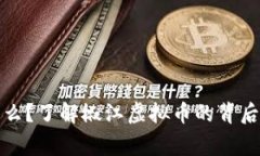 椒江虚拟币是什么？了解椒江虚拟币的背后故事