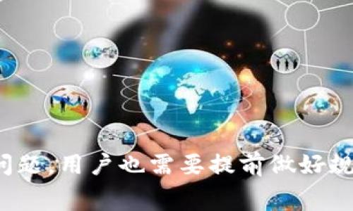    赛博龙和tpwallet：它们能不能一起工作？  / 
 guanjianci  赛博龙, tpwallet, 数字货币, 钱包  /guanjianci 

### 赛博龙和tpwallet：它们能不能一起工作？

在数字货币和区块链的世界中，钱包的选择显得尤为重要。每个人都希望找到一个用户友好、安全、功能强大的钱包来存储和管理他们的资产。赛博龙（Cyber Dragon）是一个近期备受关注的游戏或项目，而tpwallet是一个数字钱包。很多用户都在问：赛博龙可以用tpwallet吗？今天我们将深入探讨这一问题，以及如何使用这些工具。

#### 赛博龙简介

赛博龙是一个结合了区块链技术和游戏元素的新兴项目。这个项目不仅吸引了众多游戏爱好者，还吸引了对数字资产投资感兴趣的用户。赛博龙的特色在于它的虚拟资产和独特的游戏机制，玩家可以在游戏中获得并交易这些资产。它打造了一个充满活力的社区，吸引了很多玩家和投资者的关注。

这个项目的成功与它的技术实现、社区支持以及创新元素密不可分。赛博龙不仅仅是游戏，更是一个集成了多种功能的平台。玩家可以通过不断的游戏体验和资产管理，来探索赛博龙所提供的丰富内容。

#### tpwallet简介

tpwallet是一个多功能的数字钱包，专门为各种区块链资产提供安全、便捷的管理解决方案。无论是比特币、以太坊还是其他类型的代币，tpwallet都能为用户提供安心的保管和管理服务。该钱包以用户友好著称，并且提供了丰富的功能，使得管理和交易数字资产变得轻松。

这个钱包支持多种类型的区块链，并且以其先进的安全措施保障用户的资产安全。此外，它也允许用户方便地进行交易和转账，提升了用户的体验。

#### 赛博龙与tpwallet的兼容性

现在回到最初的问题：赛博龙可以用tpwallet吗？答案是——这要根据具体的实现和使用场景而定。

##### 1. 代币兼容性 

如果赛博龙及其相关代币在tpwallet支持的区块链上进行操作，并且这些代币被tpwallet所支持，那么用户完全可以使用tpwallet来处理赛博龙的交易和资产管理。这一点取决于赛博龙所发行的代币种类。

##### 2. 集成情况 

为了能够将赛博龙与tpwallet无缝连接，开发团队可能需要进行系统集成。这种集成可能包括提供API、SDK等工具，以便用户能在tpwallet内轻松访问赛博龙的功能。如果赛博龙的开发团队已经与tpwallet进行过合作，或自行开发了相应的支持模块，这样用户就能够在tpwallet中直接进行赛博龙的相关操作。

### 使用tpwallet时需要注意的事项

即使赛博龙可以和tpwallet兼容使用，用户在使用时也仍需注意几个重要方面：

#### 安全性

在使用tpwallet存储赛博龙的代币时，安全性是首要考虑的因素。用户应该确保他们的钱包安全，不要共享私钥。同时，保持软件的更新，确保获得最新的安全补丁和功能也是必要的。

#### 操作流程

使用tpwallet用户在进行交易或资产管理时，操作流程非常重要。例如，在进行赛博龙代币的转账时，用户需要仔细确认地址，避免转账到错误的钱包。此外，确认交易费用和处理速度也是不可忽视的环节。

#### 社区支持

参与赛博龙社区的讨论能够获取第一手信息和技巧。在社区中，用户可以问问题、分享经验以及获取操作建议。通过与其他用户交流，大家可以共同解决使用中的问题和挑战。

### 相关问题

在我们讨论赛博龙和tpwallet的兼容性时，可能还会引起用户的其他疑问。以下是两个常见的问题及其详细解答。

#### 问题一：如果tpwallet没有支持赛博龙的代币，我该怎么办？

如果tpwallet没有直接支持赛博龙的代币，用户有以下几个选择：

- **寻找替代钱包**：兰欣普，以及其他钱包解决方案。有许多钱包可供选择，用户可以找到支持赛博龙代币的其他钱包。
- **使用交易所**：一些用户选择通过去中心化交易所（DEX）进行交易，来绕过钱包的限制。用户可以在交易所进行转换，获得支持的代币。
- **联系技术支持**：如果用户愿意，可以尝试联系tpwallet的技术支持，询问他们是否计划支持赛博龙的代币，并期待一个解决方案。

#### 问题二：使用tpwallet存储赛博龙的代币安全吗？

存储任何数字资产时，安全性是最重要的考虑因素。tpwallet设计了许多安全功能，但用户仍需采取额外的安全措施：

- **启用双重认证**：双重认证功能可以为用户提供额外的保护，使账户更难被非法访问。
- **定期备份**：用户定期备份钱包可以确保在设备丢失或损坏的情况下，能够恢复资产。
- **保持私钥安全**：用户需要始终保持其私钥的私密性，不与任何人共享。

### 结论

总结一下，赛博龙能否与tpwallet相互兼容，主要取决于代币的兼容性和开发团队的支持情况。在选择资产管理工具时，用户还需关注安全性与操作流程。针对可能的其他问题，用户也需要提前做好规划，保障资产安全。这使得在赛博龙和tpwallet的使用中，用户体验更加顺畅与安全。希望本篇文章能为你解答疑惑，让你更好地参与到这个充满机会的数字货币世界中去！