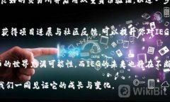 虚拟币IEG：你了解吗？一起来探索这条数字货币