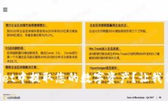 如何在TPWallet中提取您的数字资产？让我们一步一