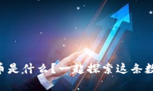 印度最强虚拟币是什么？一起探索这条数字财富之路吧！