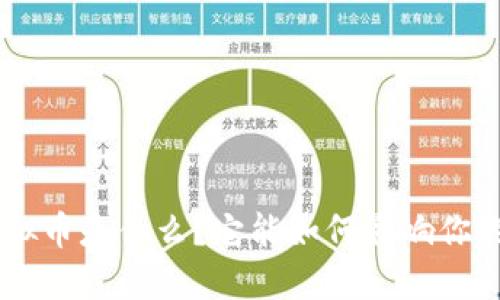 GCT虚拟币是什么？它能如何影响你的投资？