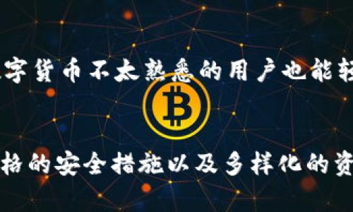    tpwallet闪兑：如何快速兑换数字货币？  / 
 guanjianci  tpwallet, 闪兑, 数字货币, 交易平台  /guanjianci 

什么是TPWallet闪兑？
数字货币的流通性极强，随着每一天的市场波动，许多投资者希望能够即时抓住交易机会。在这个背景下，TPWallet的闪兑服务应运而生。TPWallet不仅是一个数字货币钱包，它还提供快速便捷的兑换功能，帮助用户在最短时间内完成数字资产的转换。简单来说，闪兑就是一种让您在不同数字货币之间无缝切换的服务，让您的交易体验更加流畅。

TPWallet闪兑的工作原理
TPWallet闪兑的核心是其高效的算法和用户友好的界面。在您选择要兑换的资产后，系统会自动计算出最佳的兑换率，并在瞬间完成交易。这个过程无需繁琐的步骤，用户只需确认信息即可。此外，TPWallet利用去中心化的协议，确保交易安全性，减少了因第三方中介而带来的风险。

为什么选择TPWallet闪兑？
在这段快速发展的市场中，选择合适的交易平台至关重要。TPWallet闪兑有几个显著的优势：
ul
listrong高效便捷：/strong无论是新手还是资深投资者，都能轻松上手。只需几步，便可完成资产的转换。/li
listrong实时兑换率：/strongTPWallet提供实时的市场数据，确保您总能得到最优的兑换价格，避免因延迟而导致的损失。/li
listrong交易安全：/strong采用最先进的加密技术，保护用户资产的安全，给您一个放心的交易环境。/li
listrong多样性：/strongTPWallet支持多种主流数字货币的兑换，为用户提供了丰富的选择，满足不同的投资需求。/li
/ul

使用TPWallet闪兑的步骤
使用TPWallet闪兑的过程设计得十分人性化，保证用户可以顺利完成所有操作：
ol
listrong注册账户：/strong如果您还没有TPWallet账户，首先需要下载应用并进行注册。注册过程中，需要提供一些基本的身份信息以确保账户安全。/li
listrong充值资产：/strong在开始交易之前，您需要将您的数字货币充值到TPWallet中。您可以选择将多种资产转入钱包。/li
listrong选择闪兑：/strong在主界面中，您将看到闪兑选项。点击进入，选择要兑换的数字货币以及您希望得到的目标货币。/li
listrong确认交易：/strong查看实时汇率，并确认交易信息。确保所有信息无误后，点击确认完成闪兑。/li
listrong查看交易记录：/strong在交易完成后，您可以在交易记录中查看相关的交易详情，确保交易顺利完成。/li
/ol

TPWallet闪兑的费用结构
与大多数数字货币交易平台一样，TPWallet也会收取一定的交易费用。这通常包括：
ul
listrong网络费用：/strong在进行闪兑时，TPWallet会根据区块链网络的拥堵情况收取一定的网络费用。/li
listrong交易费：/strong每笔闪兑交易，TPWallet会收取一小部分的交易费，通常相对于市场标准比较合理。/li
listrong汇率差：/strong有时屏幕上的汇率和实际兑换率会存在一定差距，这也是交易中的正常现象。/li
/ul
因此，用户在使用TPWallet闪兑时，务必要仔细查看相关费用，以免影响到自己的交易利润。

TPWallet闪兑的优势与不足
虽然TPWallet闪兑具有许多优势，但也不可避免地存在一些不足之处：
ul
listrong优势：/strong/li
ul
li用户友好的界面，适合各种水平的用户。/li
li交易速度快，能够把握市场机会。/li
li支持多种主流数字货币，满足多样化需求。/li
/ul
listrong不足：/strong/li
ul
li与传统交易所相比，相对固定的交易额度可能限制了一些大型投资者的需求。/li
li对某些小众币种支持不足，限制了部分用户的灵活性。/li
/ul
/ul

使用TPWallet闪兑的安全性
安全性在数字货币交易中十分重要。TPWallet承诺使用高标准的加密技术来保护用户的资产。这包括：
ul
listrong双重认证：/strong在账户设置中，用户可选择开启双重认证，以提供额外的安全保障。/li
listrong冷存储技术：/strongTPWallet将大部分资产存储在离线钱包中，防止黑客攻击。/li
listrong定期安全审计：/strongTPWallet会定期进行系统审计和安全测试，以确保平台的安全性。/li
/ul

两个可能相关的问题

1. TPWallet闪兑是否适合新手用户？
TPWallet闪兑非常适合新手用户，因为它的设计理念就是简化用户体验。用户可以通过直观的界面和明确的步骤轻松完成闪兑。此外，TPWallet还有丰富的帮助文档和客服支持，确保在遇到问题时能得到及时解决。新手用户往往对数字货币市场感到陌生，而TPWallet的快速闪兑功能可以帮助他们迅速适应并参与到市场当中。

2. TPWallet闪兑与其他闪兑平台相比有哪些不同？
TPWallet闪兑与其他闪兑平台相比，具有几个显著的优点。首先，TPWallet提供了实时的兑换率，有助于用户在市场波动时及时做出决策。其次，其用户界面友好，即使是对数字货币不太熟悉的用户也能轻松上手。最后，TPWallet的安全措施更加严格，对用户资产的保护得到了有效提升。尽管市面上有多种闪兑选择，但TPWallet通过其高效的服务和强大的安全保障脱颖而出。

总结
总体而言，TPWallet闪兑是一个方便、高效和安全的数字货币兑换平台，适合各种水平的用户，尤其是刚刚进入数字货币市场的新手。它通过简化交易流程、提供实时汇率、严格的安全措施以及多样化的资产选择来满足用户的需求。在数字货币快速变化的市场中，能够迅速完成兑换，抓住每一个投资机会，不仅提升了用户的交易体验，也为用户创造了更多的可能性。