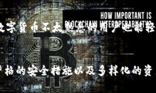    tpwallet闪兑：如何快速兑换数字货币？  / 
 guanjianci  tpwallet, 闪兑, 数字货币, 交易平台  /guanjianci 

什么是TPWallet闪兑？
数字货币的流通性极强，随着每一天的市场波动，许多投资者希望能够即时抓住交易机会。在这个背景下，TPWallet的闪兑服务应运而生。TPWallet不仅是一个数字货币钱包，它还提供快速便捷的兑换功能，帮助用户在最短时间内完成数字资产的转换。简单来说，闪兑就是一种让您在不同数字货币之间无缝切换的服务，让您的交易体验更加流畅。

TPWallet闪兑的工作原理
TPWallet闪兑的核心是其高效的算法和用户友好的界面。在您选择要兑换的资产后，系统会自动计算出最佳的兑换率，并在瞬间完成交易。这个过程无需繁琐的步骤，用户只需确认信息即可。此外，TPWallet利用去中心化的协议，确保交易安全性，减少了因第三方中介而带来的风险。

为什么选择TPWallet闪兑？
在这段快速发展的市场中，选择合适的交易平台至关重要。TPWallet闪兑有几个显著的优势：
ul
listrong高效便捷：/strong无论是新手还是资深投资者，都能轻松上手。只需几步，便可完成资产的转换。/li
listrong实时兑换率：/strongTPWallet提供实时的市场数据，确保您总能得到最优的兑换价格，避免因延迟而导致的损失。/li
listrong交易安全：/strong采用最先进的加密技术，保护用户资产的安全，给您一个放心的交易环境。/li
listrong多样性：/strongTPWallet支持多种主流数字货币的兑换，为用户提供了丰富的选择，满足不同的投资需求。/li
/ul

使用TPWallet闪兑的步骤
使用TPWallet闪兑的过程设计得十分人性化，保证用户可以顺利完成所有操作：
ol
listrong注册账户：/strong如果您还没有TPWallet账户，首先需要下载应用并进行注册。注册过程中，需要提供一些基本的身份信息以确保账户安全。/li
listrong充值资产：/strong在开始交易之前，您需要将您的数字货币充值到TPWallet中。您可以选择将多种资产转入钱包。/li
listrong选择闪兑：/strong在主界面中，您将看到闪兑选项。点击进入，选择要兑换的数字货币以及您希望得到的目标货币。/li
listrong确认交易：/strong查看实时汇率，并确认交易信息。确保所有信息无误后，点击确认完成闪兑。/li
listrong查看交易记录：/strong在交易完成后，您可以在交易记录中查看相关的交易详情，确保交易顺利完成。/li
/ol

TPWallet闪兑的费用结构
与大多数数字货币交易平台一样，TPWallet也会收取一定的交易费用。这通常包括：
ul
listrong网络费用：/strong在进行闪兑时，TPWallet会根据区块链网络的拥堵情况收取一定的网络费用。/li
listrong交易费：/strong每笔闪兑交易，TPWallet会收取一小部分的交易费，通常相对于市场标准比较合理。/li
listrong汇率差：/strong有时屏幕上的汇率和实际兑换率会存在一定差距，这也是交易中的正常现象。/li
/ul
因此，用户在使用TPWallet闪兑时，务必要仔细查看相关费用，以免影响到自己的交易利润。

TPWallet闪兑的优势与不足
虽然TPWallet闪兑具有许多优势，但也不可避免地存在一些不足之处：
ul
listrong优势：/strong/li
ul
li用户友好的界面，适合各种水平的用户。/li
li交易速度快，能够把握市场机会。/li
li支持多种主流数字货币，满足多样化需求。/li
/ul
listrong不足：/strong/li
ul
li与传统交易所相比，相对固定的交易额度可能限制了一些大型投资者的需求。/li
li对某些小众币种支持不足，限制了部分用户的灵活性。/li
/ul
/ul

使用TPWallet闪兑的安全性
安全性在数字货币交易中十分重要。TPWallet承诺使用高标准的加密技术来保护用户的资产。这包括：
ul
listrong双重认证：/strong在账户设置中，用户可选择开启双重认证，以提供额外的安全保障。/li
listrong冷存储技术：/strongTPWallet将大部分资产存储在离线钱包中，防止黑客攻击。/li
listrong定期安全审计：/strongTPWallet会定期进行系统审计和安全测试，以确保平台的安全性。/li
/ul

两个可能相关的问题

1. TPWallet闪兑是否适合新手用户？
TPWallet闪兑非常适合新手用户，因为它的设计理念就是简化用户体验。用户可以通过直观的界面和明确的步骤轻松完成闪兑。此外，TPWallet还有丰富的帮助文档和客服支持，确保在遇到问题时能得到及时解决。新手用户往往对数字货币市场感到陌生，而TPWallet的快速闪兑功能可以帮助他们迅速适应并参与到市场当中。

2. TPWallet闪兑与其他闪兑平台相比有哪些不同？
TPWallet闪兑与其他闪兑平台相比，具有几个显著的优点。首先，TPWallet提供了实时的兑换率，有助于用户在市场波动时及时做出决策。其次，其用户界面友好，即使是对数字货币不太熟悉的用户也能轻松上手。最后，TPWallet的安全措施更加严格，对用户资产的保护得到了有效提升。尽管市面上有多种闪兑选择，但TPWallet通过其高效的服务和强大的安全保障脱颖而出。

总结
总体而言，TPWallet闪兑是一个方便、高效和安全的数字货币兑换平台，适合各种水平的用户，尤其是刚刚进入数字货币市场的新手。它通过简化交易流程、提供实时汇率、严格的安全措施以及多样化的资产选择来满足用户的需求。在数字货币快速变化的市场中，能够迅速完成兑换，抓住每一个投资机会，不仅提升了用户的交易体验，也为用户创造了更多的可能性。