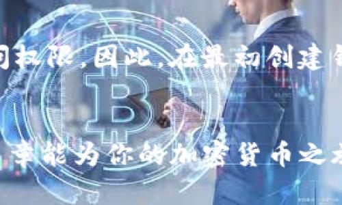   如何从零开始一步步下载TPWalletPro，一起开启加密货币新旅程吧！ / 
 guanjianci TPWalletPro, 下载, 加密货币, 钱包 /guanjianci 

什么是TPWalletPro？
在这个数字加密货币快速发展的时代，各种虚拟资产管理工具如雨后春笋般冒出。而TPWalletPro就是其中脱颖而出的一款居家必备的加密货币钱包。它不仅支持多种主流加密货币交易，如比特币、以太坊等，还有着强大的安全性和用户友好的界面。从新手到老手，它都能够满足用户的需求。

为什么选择TPWalletPro？
那么，为什么大家都在热议TPWalletPro呢？首先，TPWalletPro具备强大的功能。用户可以在同一个平台上进行多种不同币种的管理与交易，免去频繁切换钱包的麻烦。其次，它对用户友好的设计使得新手也能快速上手，而专业功能也不会让老用户感到失望。另外，TPWalletPro还提供了高水平的安全保障，包括多重加密和生物识别技术，确保用户的资产安全。

下载TPWalletPro的步骤详解
现在我们来聊聊如何从头开始下载TPWalletPro。请按照以下步骤进行，无论你是iOS还是Android用户，都能顺利完成下载。

h4步骤一：访问官方网站/h4
首先，打开你的浏览器，输入TPWalletPro的官方网站。在这里，你可以找到最新版本的软件，也能查看到最新的公告和用户指南。

h4步骤二：选择你的设备/h4
根据你的设备选择合适的下载链接。如果你使用的是Android设备，选择Android下载。如果是iOS，选择对应的iOS链接。切记，务必从官网进行下载，以确保软件的安全性。

h4步骤三：安装应用/h4
下载完成后，打开下载文件并按照提示进行安装。Android用户可能需要调整设置以允许安装第三方应用，而iOS用户则只需点击“安装”即可。

h4步骤四：创建账户/h4
安装成功后，打开TPWalletPro，按照提示创建账户。你需要设置一个强密码，并备份助记词，这是确保你的资产安全的重要步骤。牢记这些信息，因为一旦丢失，你将无法找回你的钱包。

h4步骤五：开始管理你的资产/h4
现在，你已经成功下载并安装了TPWalletPro。通过它，你可以轻松管理各类加密货币，查看余额，进行交易等。软件的界面设计直观，点击几个按钮就能完成操作，让你的加密货币管理变得轻松无比。

常见问题解答
在下载和使用TPWalletPro的钱包的过程中，难免会遇到一些问题。下面是两个用户可能会关注的问题，以及我们提供的详细解答。

h4问题一：TPWalletPro安全吗？/h4
许多人在开设加密钱包时，首要关心的就是安全性。TPWalletPro采取了多种先进的安全措施，包括多重加密和实时监控，确保用户的数据始终安全。此外，它还支持生物识别登录，使得即使在移动设备上，用户也能享受安全便捷的体验。尽管如此，用户也要注意保管好自己的助记词和密码，这是保护自己资产的最后一道防线。

h4问题二：我该如何恢复我的钱包？/h4
如果你不幸丢失了设备或忘记了密码，TPWalletPro为你提供了方便的恢复机制。只需在登录界面选择“恢复钱包”，然后输入你的助记词，你就能顺利重获对钱包的访问权限。因此，在最初创建钱包时，请一定要牢记并安全保存你的助记词。

结语
今天，我们深入探讨了TPWalletPro的下载步骤及其平台的优势。如果你是加密货币的初学者或是资深玩家，TPWalletPro都能成为你资产管理的得力助手。希望这篇文章能为你的加密货币之旅提供一些有价值的参考。如果你还有任何问题或意见，请随时留言讨论！一起加油，探索更加神秘的加密世界吧！