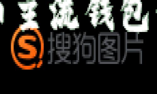 你知道哪些虚拟币主流钱包平台吗？一起看看！