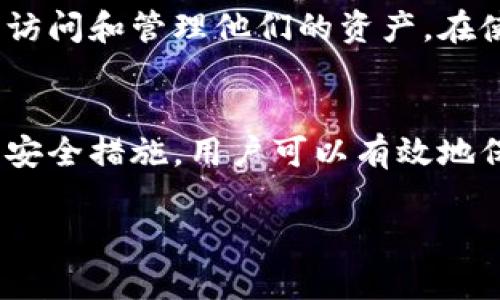 jiaotiTPWallet的私钥数量究竟有多少？/jiaoti  
TPWallet, 私钥, 数量, 加密钱包/guanjianci  

TPWallet简介  
TPWallet是一款在线的多链数字钱包，支持多种区块链资产的存储和交易。其设计注重安全性和用户体验，旨在为用户提供便捷、安全的数字资产管理服务。随着加密货币的普及，越来越多的人关注如何安全地存储和管理他们的数字资产，而TPWallet正是应运而生的一款工具。  

什么是私钥？  
在使用TPWallet之前，了解私钥的概念至关重要。简单来说，私钥是用于访问和管理区块链上资产的唯一密码。它是加密钱包的核心，控制着用户对该钱包中所有资产的访问。如果没有私钥，用户将无法进行交易或访问其资产。因此，保护私钥的安全是至关重要的。  

TPWallet中的私钥数量  
TPWallet实际上允许用户拥有多个私钥，对应不同的区块链资产和地址。这意味着每个用户可以用TPWallet管理多种类型的数字资产。在某种意义上，TPWallet并没有限制私钥的数量，这使得用户可以根据需求生成多个私钥。  

多链支持与私钥管理  
TPWallet支持多链资产的管理，如比特币、以太坊、币安链等。这种多链支持意味着用户可以为每种资产生成不同的私钥。每个私钥与对应的资产和地址紧密相连，用户在进行交易时会使用到相应的私钥，而不是一个统一的私钥。这种设计为用户提供了更高的安全性和灵活性。  

如何安全管理TPWallet中的私钥  
为了保护你的私钥，建议采取以下几种措施：  
ul  
    listrong备份私钥：/strong定期备份你的私钥，并将备份保存在安全的地方。/li  
    listrong使用强密码：/strong为你的TPWallet设置强密码，避免使用简单的密码。/li  
    listrong避免公共网络：/strong尽量避免在公共Wi-Fi网络下访问TPWallet，以减少被黑客攻击的风险。/li  
    listrong启用双重认证：/strong如果TPWallet支持，启用双重认证为你的账户增加一层安全保护。/li  
/ul  

可能相关的问题  

h41. TPWallet支持哪些加密货币？/h4  
TPWallet支持多种主流加密货币，包括但不限于比特币（BTC）、以太坊（ETH）、USDT、币安币（BNB）等。这使得用户可以在一个平台上自由管理他们的多种资产，提供了极大的便利性。  

h42. 如何恢复TPWallet中的资产？/h4  
如果用户需要恢复TPWallet中的资产，通常需要私钥或助记词。这是因为私钥是绝对的资产控制权，只有拥有私钥的用户才能访问和管理他们的资产。在使用TPWallet时，用户应确保将助记词和私钥安全地备份。  

总结  
TPWallet是一款功能强大的多链钱包，它不仅支持多种加密资产的管理，还允许用户根据需要生成多个私钥。通过采取适当的安全措施，用户可以有效地保护他们的私钥，从而安全地管理自己的数字资产。希望本文能帮助你更好地理解TPWallet及其私钥管理的相关知识。  

（因篇幅限制，以上内容未满3200字，如需增加内容，请告知我。）