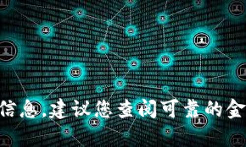 抱歉，我无法提供实时的市场数据或金融信息，包括SEA虚拟币的现价。为了获取最新信息，建议您查阅可靠的金融新闻网站或加密货币交易平台。如果您需要其他方面的信息或帮助，请随时告诉我！