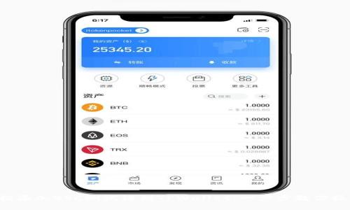 轻松添加BSC测试链到TPWallet：一步步教你操作！