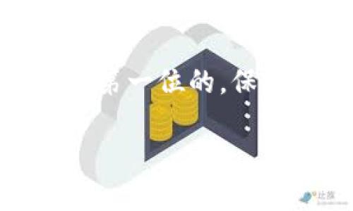   轻松学会如何在TPWallet购买ERC20代币！ / 
 guanjianci TPWallet, 购买ERC20, 数字资产, 加密货币 /guanjianci 

引言
在数字货币迅猛发展的今天，越来越多的人对加密资产产生了浓厚的兴趣。其中，ERC20代币由于其强大的可用性和广泛的应用场景，成为了这一领域中一颗璀璨的明珠。如果你正在考虑如何在TPWallet上购买ERC20代币，那么你来对地方了！本文将为你详细介绍这一过程，帮助你轻松上手并顺利完成交易。

什么是TPWallet？
TPWallet是一款功能全面的数字钱包，专注于为用户提供安全、便捷的资产管理体验。在TPWallet中，用户可以轻松管理多种加密货币，包括以太坊及其ERC20代币。同时，TPWallet还提供了多种实用功能，让用户能够便捷地进行交易、转账、与DApp交互等。

ERC20代币基础知识
在了解如何在TPWallet购买ERC20代币之前，我们需要先对ERC20代币有个基础的了解。ERC20是以太坊平台上智能合约的一个标准，可以创建各种代币。这些代币不仅可以代表价值，还可以用于特定的目的，如参与项目的治理、获取奖励等。很多知名的项目，如Chainlink、Uniswap等，都是基于ERC20标准创建的。

准备工作：创建TPWallet账户
在购买ERC20代币之前，第一步是确保你已经拥有一个TPWallet账户。如果你还没有注册，下面的步骤可以帮助你快速创建一个：
ol
li下载TPWallet应用：通过App Store或Google Play下载TPWallet。确保下载官方版本。/li
li安装软件并创建账户：打开应用，按照提示输入密码，生成助记词。一定要妥善保存助记词，以防丢失。/li
li验证身份（可选）：根据需要，进行身份验证以增加账户的安全性。/li
/ol

第二步：充值以太坊到TPWallet
为了购买ERC20代币，你需要先向你的TPWallet账户充值以太坊。以下是充值的步骤：
ol
li打开TPWallet，选择“以太坊”区。你会看到你的以太坊地址。/li
li将以太坊从其他交易所或钱包转入你的TPWallet地址。确保地址正确，避免损失。/li
li充值到账后，确认到账金额。/li
/ol

第三步：购买ERC20代币
现在，你的TPWallet已经准备好了。接下来的步骤是购买你想要的ERC20代币：
ol
li在TPWallet中，选择“交易”或“市场”功能。这里你会看到支持的ERC20代币列表。/li
li查找你想要购买的代币，点击进入其页面。/li
li根据市场价格，选择购买数量，系统会自动计算所需的以太坊金额。/li
li确认订单，确保信息无误后，点击“购买”。/li
li稍等片刻，交易完成后，你的ERC20代币将会出现在你的TPWallet中。/li
/ol

第四步：安全管理你的ERC20代币
购买完ERC20代币，你可能想知道如何安全地管理它们。以下是一些小贴士：
ol
li保持钱包软件更新：定期检查TPWallet的更新，确保使用的是最新版本。/li
li保护密码和助记词：绝对不要将这些信息分享给任何人。你也可以考虑使用硬件钱包进行冷存储。/li
li定期检查你的资产：保持关注市场动态，及时调整投资策略。/li
/ol

常见问题
问题1：如果我想购买的ERC20代币在TPWallet中找不到怎么办？
如果你在TPWallet中找不到你想要购买的ERC20代币，首先可以尝试以下步骤：
ol
li检查代币的合约地址：有些新兴代币可能未被TPWallet添加到列表中，但你可以手动添加。查找代币的智能合约地址，并在TPWallet中尝试添加该代币。/li
li访问项目的官方网站：很多代币会在官方网站上提供详细的信息，包括支持的交易平台和购买渠道。/li
li加入社交媒体社区：通过社交平台，如Telegram、Twitter等，了解更多用户分享的经验和技巧。/li
/ol

问题2：购买ERC20代币的现金流动性如何管理？
在数字货币市场中，流动性是一个非常重要的概念。有效管理流动性可以帮助你降低风险，并确保你的投资策略更加稳健。以下是一些建议：
ol
li分散投资：避免将所有资金投入单一代币，分析市场动向，合理分配不同项目的资金。/li
li设置止损位：设定合理的止损策略，一旦市场出现波动，可以及时止损，保护资金安全。/li
li关注市场趋势：保持对市场动态的关注，时刻准备根据变化调整策略。/li
/ol

总结
在TPWallet上购买ERC20代币并不是一件复杂的事情。通过上述步骤，你可以顺利完成购买并开始管理你的数字资产。在这个过程中，记住安全始终是第一位的，保护好你的密码和助记词是至关重要的。希望你在加密货币的旅程中收获丰硕成果，享受这一创新科技带来的便捷与乐趣！

如果你还有其他问题，欢迎随时与我们讨论，期待帮助更多用户在加密世界中取得成功！