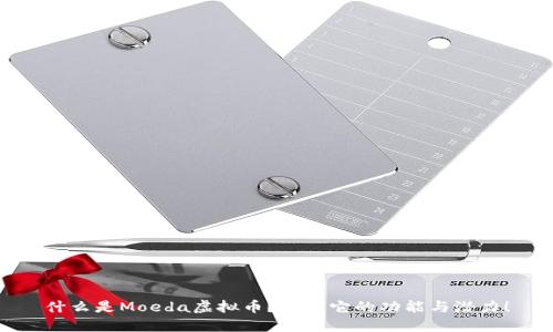 什么是Moeda虚拟币？了解它的功能与潜力！