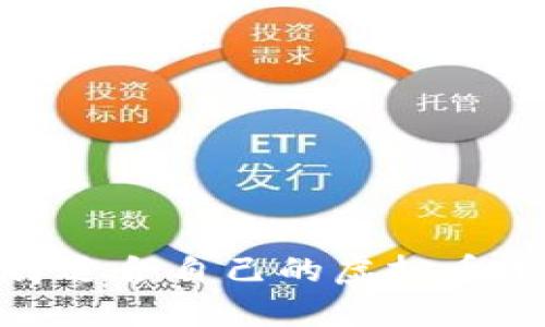 如何选择适合自己的虚拟币平台API？