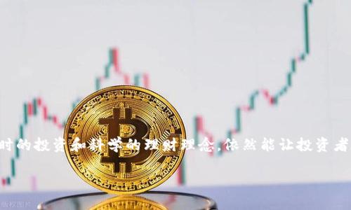    为什么选择币萌虚拟币？看完你会明白！  / 

 guanjianci  币萌, 虚拟币, 投资, 区块链  /guanjianci 

前言：虚拟币的浪潮

近年来，虚拟货币如雨后春笋般涌现，其中即便是新手小白也对其产生了浓厚的兴趣。币萌虚拟币（Bimeng Coin）作为一个新兴的品牌，它的出现引起了广泛的关注和讨论。无论是技术背景还是市场潜力，币萌都具备了吸引投资者的特质。接下来，我们将深入探讨币萌虚拟币的优势、使用场景以及其未来发展方向。

币萌虚拟币的基本概念

币萌虚拟币是一种基于区块链技术的数字资产，旨在为用户提供安全、高效、便捷的在线交易体验。它采取了独特的共识算法，确保交易的透明性和安全性，同时也支持去中心化金融（DeFi）和智能合约等前沿技术。用户可以通过预购、交换或矿工挖矿等方式获取币萌，从而在这个透明化的金融体系中寻求收益。

币萌的独特优势

币萌虚拟币相较于其他虚拟货币，具备数个独特的优势：

ul
    listrong安全性强：/strong币萌采用了最新的加密技术，保证用户的资金和信息安全。/li
    listrong低交易费用：/strong与其他主流虚拟币相比，币萌的交易费用更低，大大降低了用户的使用成本。/li
    listrong支持多样化交易：/strong币萌不仅限于传统的货币交易，也支持 NFT、DeFi 等多种数字资产交易，满足不同用户的需求。/li
    listrong社区驱动：/strong币萌项目的成功，离不开庞大的社区支持，积极的社区参与增强了币萌的生态系统。/li
/ul

币萌的使用场景

币萌虚拟币的应用场景非常广泛，具体包括：

ul
    listrong在线购物：/strong许多在线商家开始接受币萌作为支付方式，用户可以使用其购买商品和服务。/li
    listrong投资理财：/strong币萌作为一项数字资产，适合追求投资收益的人群，用户可以在合适的时机进行买卖，获取差价。/li
    listrong参与区块链生态：/strong用户可以把币萌用于参与 DeFi 项目，获取利息或者证明持有权。/li
/ul

未来的发展趋势

币萌虚拟币的发展潜力无限，未来的趋势将集中在以下几个方面：

ul
    listrong技术升级：/strong不断的区块链技术和共识机制，将提升币萌的交易效率和安全性。/li
    listrong跨链技术：/strong为了实现更广泛的应用，币萌将致力于开发与其他区块链的交互，实现无缝转移。/li
    listrong生态环境的完善：/strong扩大与其他项目的合作，丰富币萌生态体系，让其更具吸引力。/li
/ul

a name=
