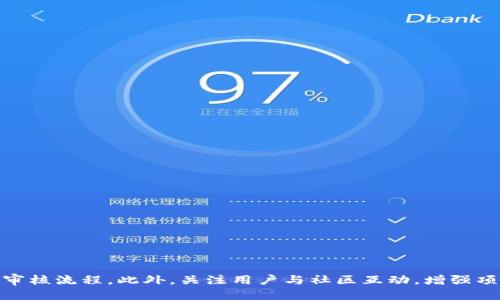  biaisti tpwallet收录代币要多久？让我们来聊聊！ / 

 guanjianci tpwallet, 收录代币, 加密货币, 区块链 /guanjianci 

引言
在数字货币迅速发展的今天，越来越多的项目和代币涌现而出。对于投资者和开发者来说，了解如何在一个钱包中收录代币显得尤为重要。在这个过程里，tpwallet作为一个具有一定影响力的数字资产钱包，成为了大家关注的焦点。那么，tpwallet收录代币的时间究竟是多久呢？

tpwallet简介
tpwallet是一个支持多种加密货币和代币的数字钱包。它不仅为用户提供方便的资产管理，还在用户体验上做了很多。支持ERC20、BEP20等多种类型的代币，让用户能够轻松管理他们的数字资产。

代币收录的过程
收录代币到tpwallet的过程并不是一件简单的事情。首先，项目方需要提交申请，明确代币的基本信息，包括名称、符号、合约地址、总供应量等。tpwallet会对这些信息进行审核，确保所收录的代币合法且符合相关规定。

审核时间的影响因素
代币的收录时间因项目的复杂性和审核流程的不同而异。主要影响因素有：
ul
listrong申请数量：/strong在某一时间段内，若申请收录的代币较多，审核的时间自然会延长。/li
listrong代币类型：/strong某些代币可能需要更多的审核步骤，比如具有特殊机制的代币，或是有较高风险的项目。/li
listrong社区支持：/strong如果一个代币的社区支持强大，且已有较高认可度，其审核通过的速度会相对较快。/li
listrong项目方的透明度：/strong如果项目方能够提供充分的信息和背景资料，审核会更加顺利。/li
/ul

通常需要多久？
通常来说，tpwallet收录代币的审核时间在几天到几周之间。具体的时间差异大多数取决于上述因素。在某些情况下，如果项目非常紧急，并且具备高价值和强大社区支持，审核时间也可能会缩短。

用户如何查看代币状态
用户可以通过tpwallet的官方网站或社交媒体渠道获取代币收录的最新状态。通常，钱包会在其官方渠道更新审核状态，用户也可以在社区论坛询问，获取更直接的信息。

成功收录后的注意事项
一旦代币成功收录，项目方应确保保持与用户的沟通，定期发布项目进展和活动信息，增强用户的信任感和粘性。此外，项目方应该以透明的态度管理代币，定期进行财务报告和审计，确保项目的合规性。

可能相关的问题
在讨论tpwallet收录代币的时间时，可能会引发一些相关问题。以下是两个常见问题和详尽回答：

问题一：tpwallet支持哪些类型的代币？
tpwallet支持多种类型的代币，主要包括：
ul
listrongERC20代币：/strong以太坊平台上的代币，许多项目都选用此标准，兼容性强。/li
listrongBEP20代币：/strong币安智能链上的代币，近年来受到极大的关注，发展迅猛。/li
listrong其他类型：/strongtpwallet还可能支持其他区块链平台的代币，具体情况要根据tpwallet的最新更新。/li
/ul
用户在选择钱包时，可以根据自己持有的代币类型，确保钱包的兼容性。

问题二：如何提高收录成功的可能性？
提高代币收录成功的可能性，可以用以下方法：
ul
listrong完善项目文档：/strong提供详尽的项目背景、技术白皮书、团队成员介绍等，增强可信度。/li
listrong积极参与社区互动：/strong在相关社区内活跃，增加项目的知名度和认可度。/li
listrong倾听用户反馈：/strong展示项目对用户的重视，及时改进产品，让潜在投资者感受到项目的前景。/li
/ul
项目方若能在这些方面下功夫，不仅能提高收录成功的可能性，还能为日后项目发展奠定良好的基础。

结论
tpwallet收录代币所需时间受多种因素影响，通常在几天到几周之间。项目方在申请时应确保提供详尽、准确的信息，以便加快审核流程。此外，关注用户与社区互动，增强项目的透明度，亦是成功收录后续的必要步骤。希望这些信息能帮助您更好地理解tpwallet的代币收录过程，助力您的投资决策！