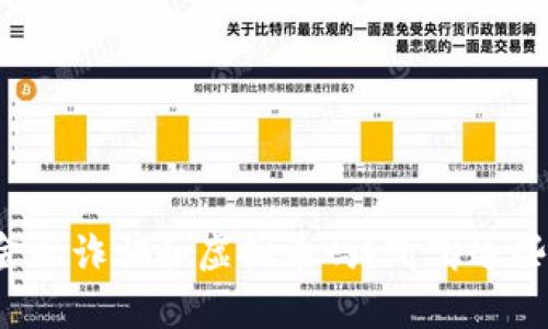 你还在担心金融诈骗和虚拟币吗？听听这些真实案例吧！