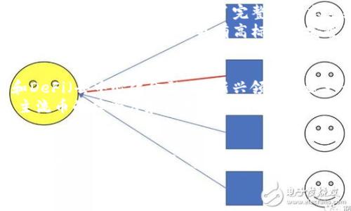   你知道主流币的各种虚拟币符号吗？快来看看吧！ /   
 guanjianci 主流币, 虚拟币, 数字货币, 加密货币 /guanjianci 

引言：数字货币的崛起
近年来，数字货币以不可阻挡之势进入了我们的生活。它不仅改变了传统金融的面貌，还推动了全球经济体系的革新。作为其中最具代表性的几种货币，主流币以其独特的符号、特点和运作机制，吸引了投资者、技术爱好者和普通用户的关注。在这篇文章中，我们将深入探讨主流币的虚拟币符号，以及它们背后的文化和技术含义。

什么是主流币？
在数字货币的世界中，主流币（也称为“主流加密货币”）指的是那些广泛被接受和认可的数字货币。它们的市值通常非常高，交易量也极为活跃。例如，比特币（Bitcoin）、以太坊（Ethereum）和瑞波币（Ripple）等都属于主流币的范畴。

主流币的虚拟币符号
每种数字货币都有其独特的符号，方便用户在交易平台上进行识别。以下是一些主流币的符号及其简介：

ul
    listrong比特币（BTC）:/strong 作为首个推出的去中心化数字货币，比特币的符号“BTC”的普及性使它在金融市场中占据了龙头地位。无论是在投资还是在日常交易中，比特币都成为了许多人的首选。/li
    listrong以太坊（ETH）:/strong 以太坊不仅是一种数字货币，它还提供了一个去中心化的平台供开发者构建智能合约。它的符号“ETH”代表着其创新的核心，也使它在区块链应用领域广受欢迎。/li
    listrong瑞波币（XRP）:/strong 瑞波币的目标是通过快速、安全、低成本的跨境支付解决方案来改变传统金融体系。其符号“XRP”则代表着这项技术的力量，吸引了各国金融机构的关注。/li
    listrong莱特币（LTC）:/strong 莱特币被誉为比特币的“轻量级版本”，通过提高交易速度来满足用户需求。它的符号“LTC”象征着其在时效性方面的优势。/li
    listrong狗狗币（DOGE）:/strong 起初作为网络迷因而创建的狗狗币，已经成为一种被广泛使用的币种。其符号“DOGE”不仅代表了这只可爱的狗狗形象，也让它在社交媒体上赢得了广泛的支持。/li
/ul

主流币的特点与优势
虽然每种主流币都有其独特的定位和目标，但它们也共享一些共同的特点：

ul
    listrong去中心化:/strong 主流币大多数基于区块链技术运行，无需中央机构的监管，增加了用户的自主性和自由度。/li
    listrong透明性:/strong 区块链记录了所有交易，任何人都可以查阅。这种透明性增强了信任度。/li
    listrong安全性:/strong 通过先进的加密技术，数字货币交易的安全性得到有效保障。/li
    listrong流动性:/strong 由于广泛的认可和使用，主流币具有优良的流动性，方便用户进行买卖。/li
/ul

主流币在生活中的应用
随着时间的发展，数字货币的应用场景不断丰富，主流币越来越深地融入到我们的日常生活中。以下是一些应用实例：

ul
    listrong支付:/strong 许多商家已经开始接受比特币和其他主流币作为支付方式。不论是在线购物还是实体店消费，主流币正在成为一种便利的支付手段。/li
    listrong投资:/strong 投资者把主流币视为一种新型资产。由于其价格波动的特性，投资者能够以此获取利润。/li
    listrong跨境支付:/strong 瑞波币等主流币提供了低成本、快速的跨境支付方案。这一特性在全球贸易中愈发重要。/li
    listrong合同与协议:/strong 以太坊的智能合约功能使得许多商业活动可以在无中介的情况下安全地进行。/li
/ul

与主流币相关的两个问题

h4问题1：主流币是否安全？/h4
关于数字货币的安全性，确实有很多人心存疑虑。在这方面，主流币的安全性通常较高，因为它们的底层技术经过了多年的发展和完善。比特币、以太坊等主流币由于形成了完整的生态系统，拥有大量开发者和维护者，安全性相对更有保障。
但这并不意味着投资主流币就完全没有风险。数字货币的价格波动性很大，用户在交易时应谨慎对待。此外，平台的安全性也是一个关键因素。选择信誉良好的交易所，具有高标准的安全措施，对用户的资产保护至关重要。

h4问题2：未来的主流币将如何发展？/h4
主流币的未来发展前景广阔。随着技术的不断进步以及人们对数字货币的认知加深，主流币的应用范围将持续扩展。例如，NFT（非同质化代币）和DeFi（去中心化金融）等新兴领域将进一步推动以太坊及其生态的蓬勃发展。
此外，各国政府对数字货币的政策制定也会影响市场的走向。尽管目前仍存在一些监管挑战，但当人们逐渐认可数字货币的合法性与必要性时，主流币的接受度和使用频率将会大幅提升。

结语：未来就在眼前
主流币已经在我们的生活中留下了深刻的印记，未来将继续引领数字货币的发展潮流。从比特币开始，到以太坊和瑞波币的崛起，每种币种都推动着数字经济的发展。熟悉这些虚拟币的符号与特点，有助于我们在这个快速变化的时代中抓住机遇，迎接挑战。
希望通过这篇文章，大家能够更深入地了解主流币，树立起对数字货币的正确认识，共同见证这一领域的不断创新与发展。