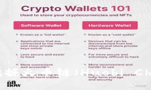 如何在TPWallet上挖掘火币链（Huobi Chain）？一起来看看吧！