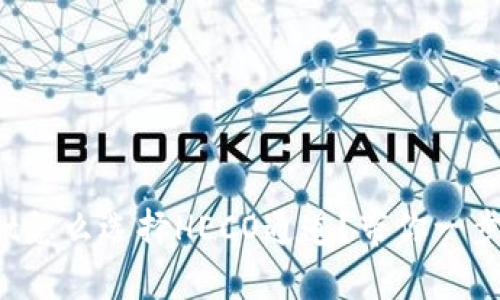 tpwallet怎么选择HECO通道？带你一步步搞定！
