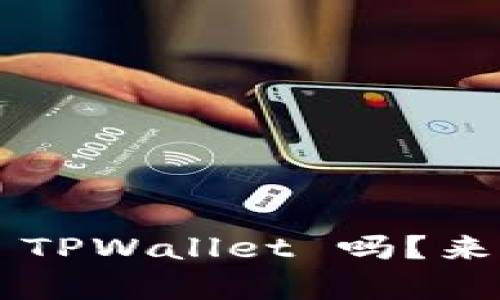 想知道如何一步步创建多个 TPWallet 吗？来看看这些简单的操作步骤吧！