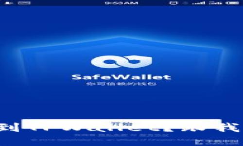 如何轻松把币转到TPWallet？跟我来一步步操作哦！