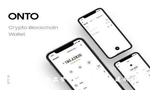 国家对虚拟币的监管政策：你应该知道的那些事