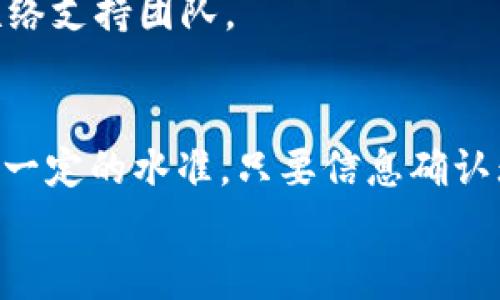   如何在TPWallet中充入USDT进行交易？快来看！ / 
 guanjianci TPWallet, USDT, 交易, 加密货币 /guanjianci 

Introduction: 了解TPWallet和USDT
在众多的数字货币钱包中，TPWallet无疑是一个备受欢迎的选择，尤其是对于希望进行加密货币交易的用户。TPWallet不仅界面友好，还支持多种加密货币，其中以USDT（泰达币）最为常见。USDT作为一种稳定币，因其与美元的1:1价值挂钩，成为了交易者在市场中进行资产转移和交易的首选。

为什么选择TPWallet进行USDT交易？
TPWallet的好处之多，简直让人眼花缭乱！首先，它提供了强大的安全保障，让用户的资产得以安全存储。其次，操作简便，即便是新手也能快速上手。此外，TPWallet还拥有丰富的功能，包括支持多链资产、便捷的转账和交易记录查询，无疑为用户提供了良好的使用体验。

如何在TPWallet中充入USDT
想要在TPWallet中进行USDT交易，第一步就是充入USDT。那么，该如何充入呢？请跟随我一步步来操作：
1. 首先，下载并安装TPWallet，并注册账号。记得保管好你的助记词，这可是你钱包安全的关键。
2. 登录后，找到“资产”或“钱包”选项，点击进入你的钱包界面。
3. 在这里，你会看到各种可用的数字货币，选择“USDT”选项。
4. 点击“充入”，系统会生成一个USDT充值地址。仔细核对这个地址，不要出错，因为加密币的转账是不可逆的。
5. 使用其他钱包或平台，按照该地址将USDT充入TPWallet。等待几分钟，直到充值确认。
充入USDT很简单吧？现在你就可以开始交易了！

在TPWallet中如何进行USDT交易
充入USDT之后，交易就成了焦点。通常，TPWallet提供多种交易方式，包括直接交易和通过去中心化交易平台（DEX）进行交易。具体步骤如下：
1. 登录TPWallet，进入“交易”或“市场”选项。
2. 找到USDT交易对，选择希望交易的其他数字货币，比如BTC、ETH等。
3. 选择“买入”或“卖出”选项，根据市场行情设置相应的价格和数量。
4. 确认交易信息，如果一切无误，点击“提交”。交易将立即被加入到区块链进行处理。
5. 你可以在“交易记录”中查看交易状态和结果，以确保顺利完成。

可能遇到的问题及解决方案

问题1: TPWallet充入的USDT为什么没有到账？
这种情况可能由多个因素导致，这里列出一些常见问题及解决方案：
1. **地址错误**：充入的过程中误将地址输入错误，导致资产丢失。在此提醒大家，每次进行转账时，一定要仔细核对地址。
2. **网络拥堵**：有时由于网络拥堵，交易确认时间会较长。耐心等待，通常会在几分钟到几个小时内到账。
3. **交易费不足**：在转账时，需保证支付的交易费用足够，这样才能顺利完成交易。如果耗尽了费用，则交易可能无法处理。
4. **区块链问题**：在极少数情况下，区块链出现问题也可能导致转账延误。这时可以查看区块链的状态，或联系TPWallet的客服寻求帮助。

问题2: 如何保护我的TPWallet和USDT资产？
资产安全是每个数字货币用户最关心的问题。以下是一些有效的保护措施：
1. **使用强密码**：确保你的TPWallet账户使用强密码并定期更换。
2. **启用双重验证**：如果TPWallet支持，建议启用双重验证，增加账户的安全性。
3. **备份助记词**：妥善保管你的助记词，不要与他人分享。助记词是恢复钱包的唯一途径。
4. **警惕钓鱼网站**：请确保你总是通过官方网站或官方推荐的途径访问TPWallet，避免点击可疑链接。
5. **定期检查账户活动**：时常检查你的账户活动记录，确保没有任何异常操作。如果发现可疑活动，立即采取措施，如更改密码或联络支持团队。

总结
如今，TPWallet已成为越来越多用户的首选钱包，特别是在充入USDT进行交易时。无论是操作简单性还是安全性，TPWallet都达到了一定的水准。只要信息确认无误，资产充入和交易皆能顺利进行。同时，保持对账户的细心管理和安全意识，方能在加密货币的世界中稳步前行。
希望本文能够帮助你在TPWallet中顺利充入USDT并进行交易。现在，准备好开始你的加密货币之旅了吗？